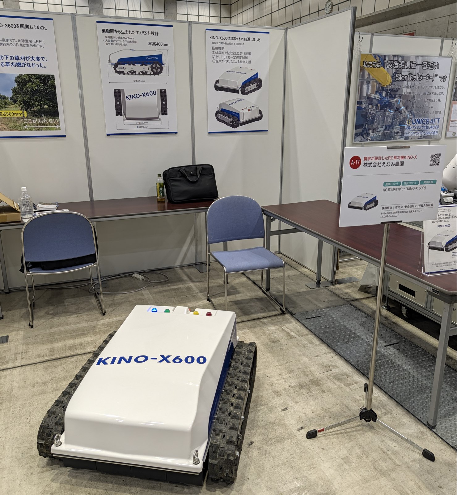 白い車体の草刈りロボットKINO-X600と、説明パネル